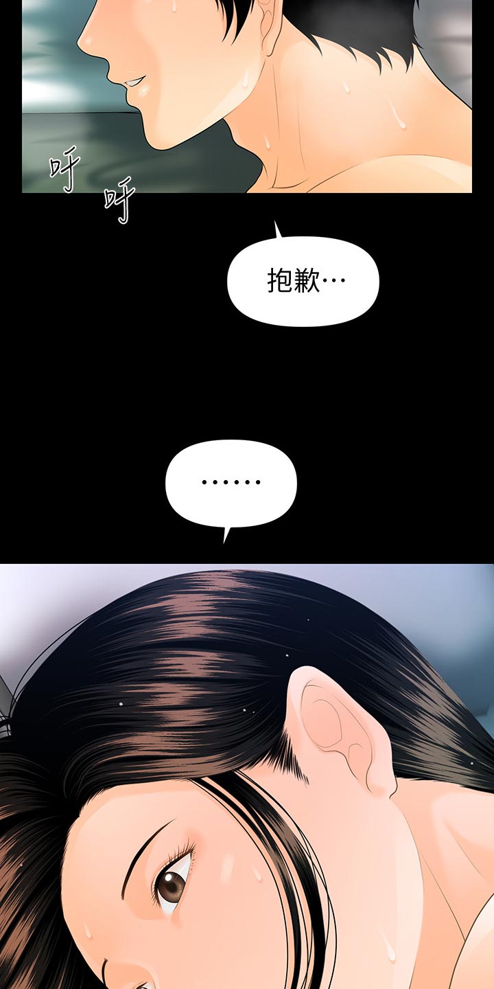 第158章：阴晴不定14