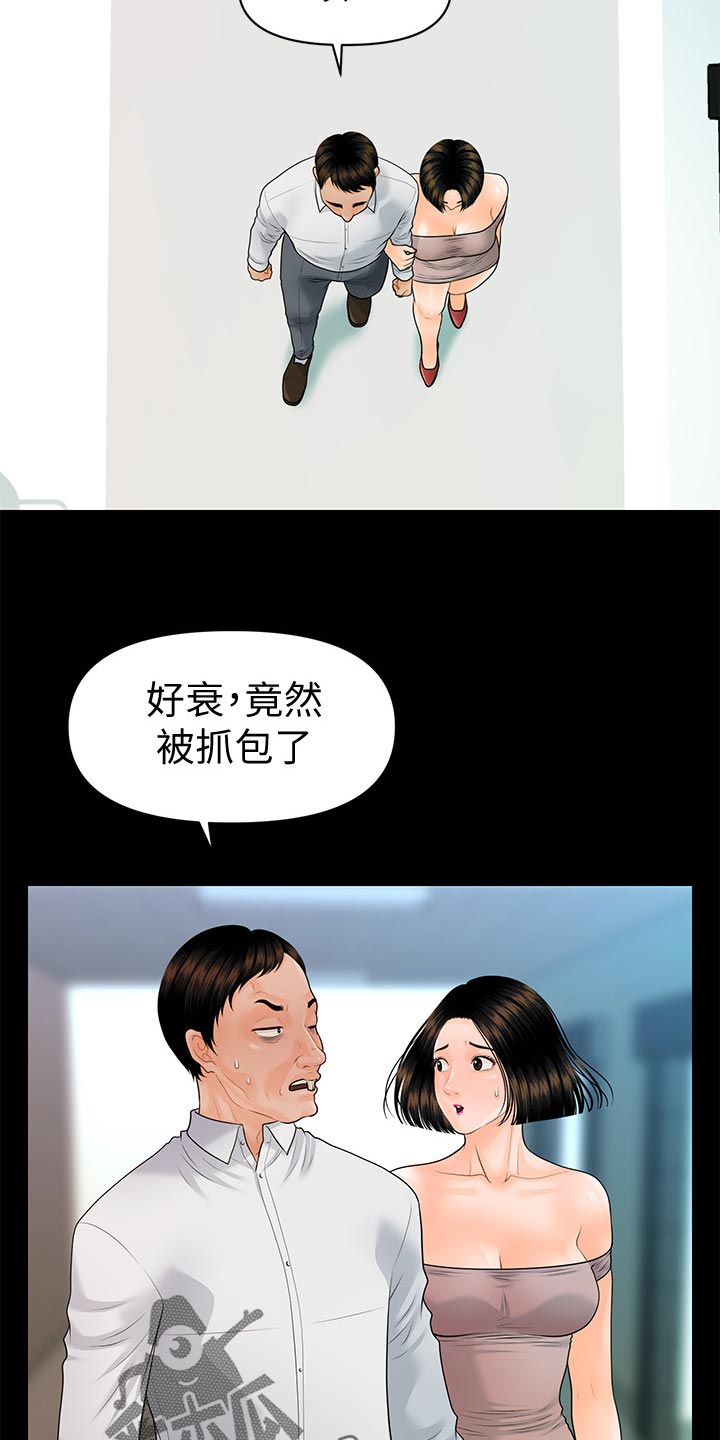 第146章：目中无人7