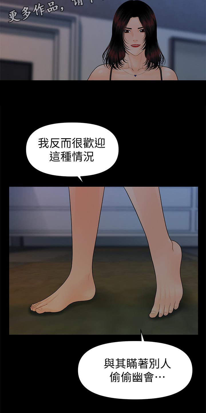 第135章：游戏10