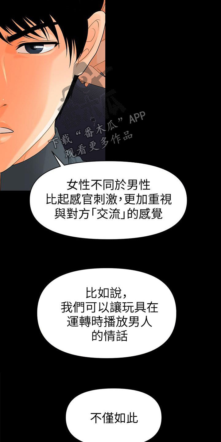 第83章：新秘书4