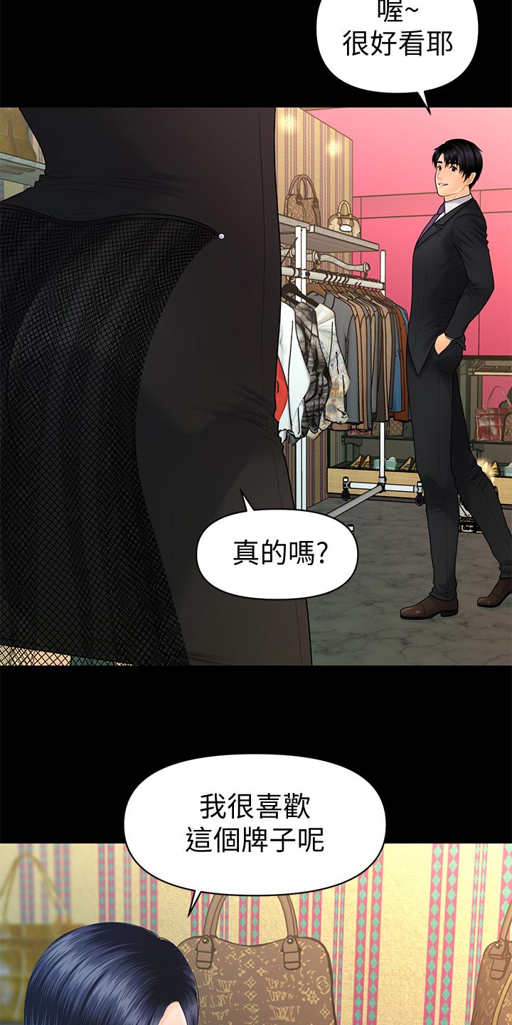 第164章：犒劳4