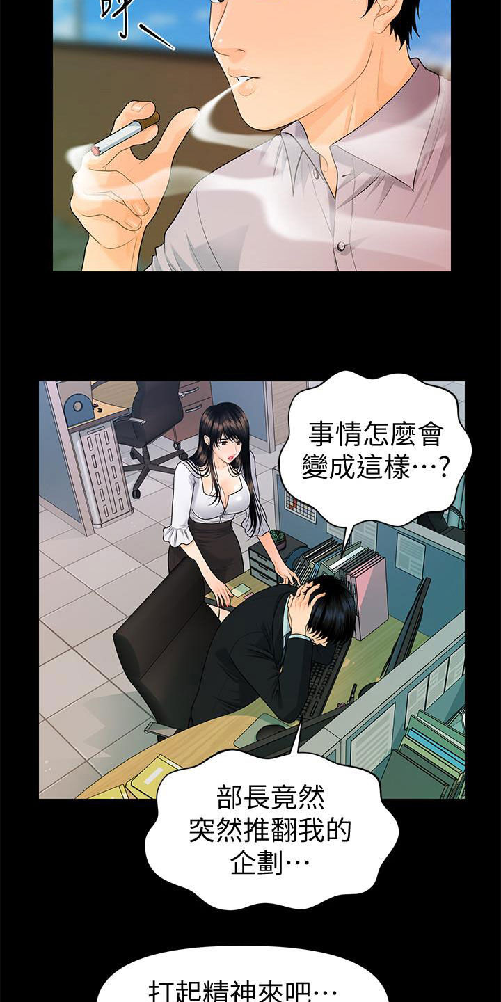 第89章：逐个击破8