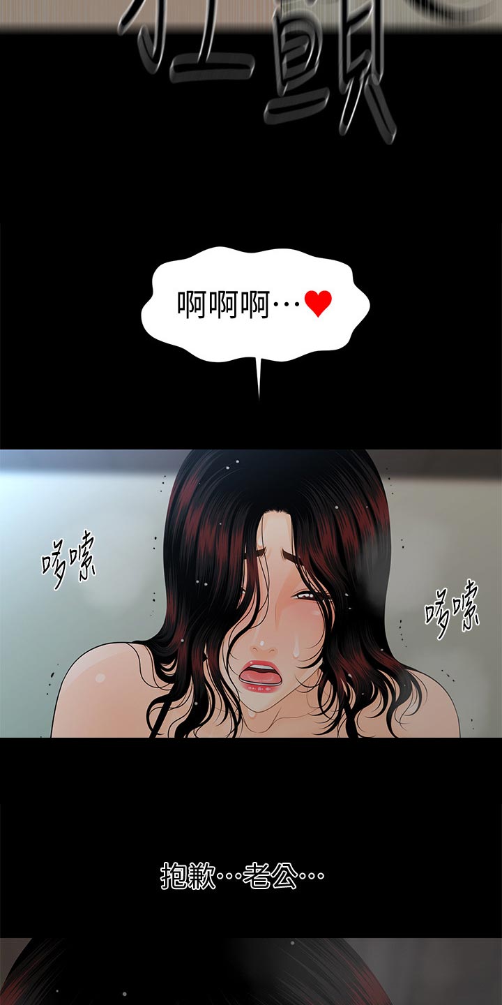 第101章：捉摸不透21
