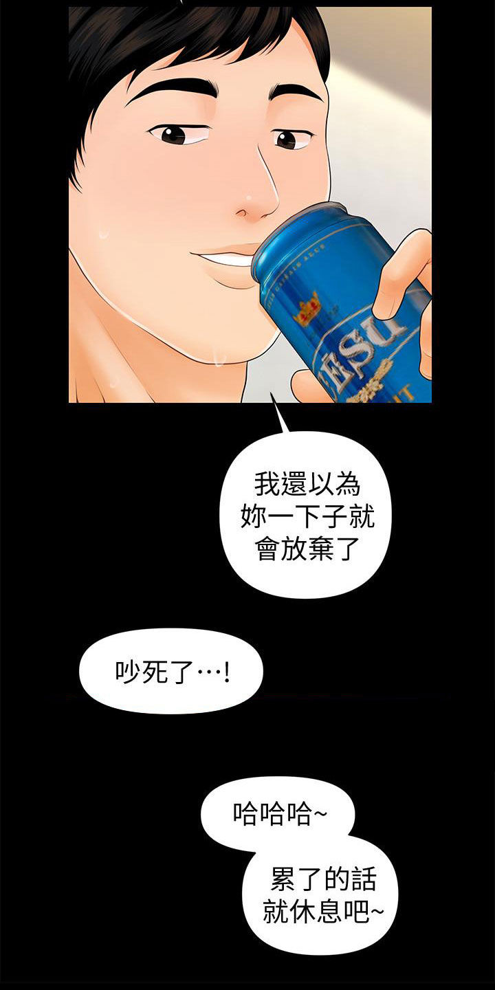 第76章：运动3