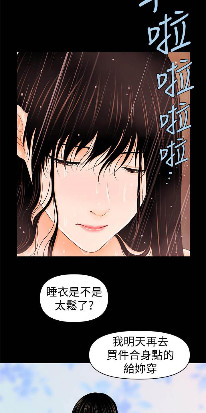 第68章：收留18