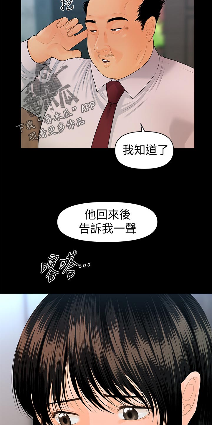 第137章：不服输2