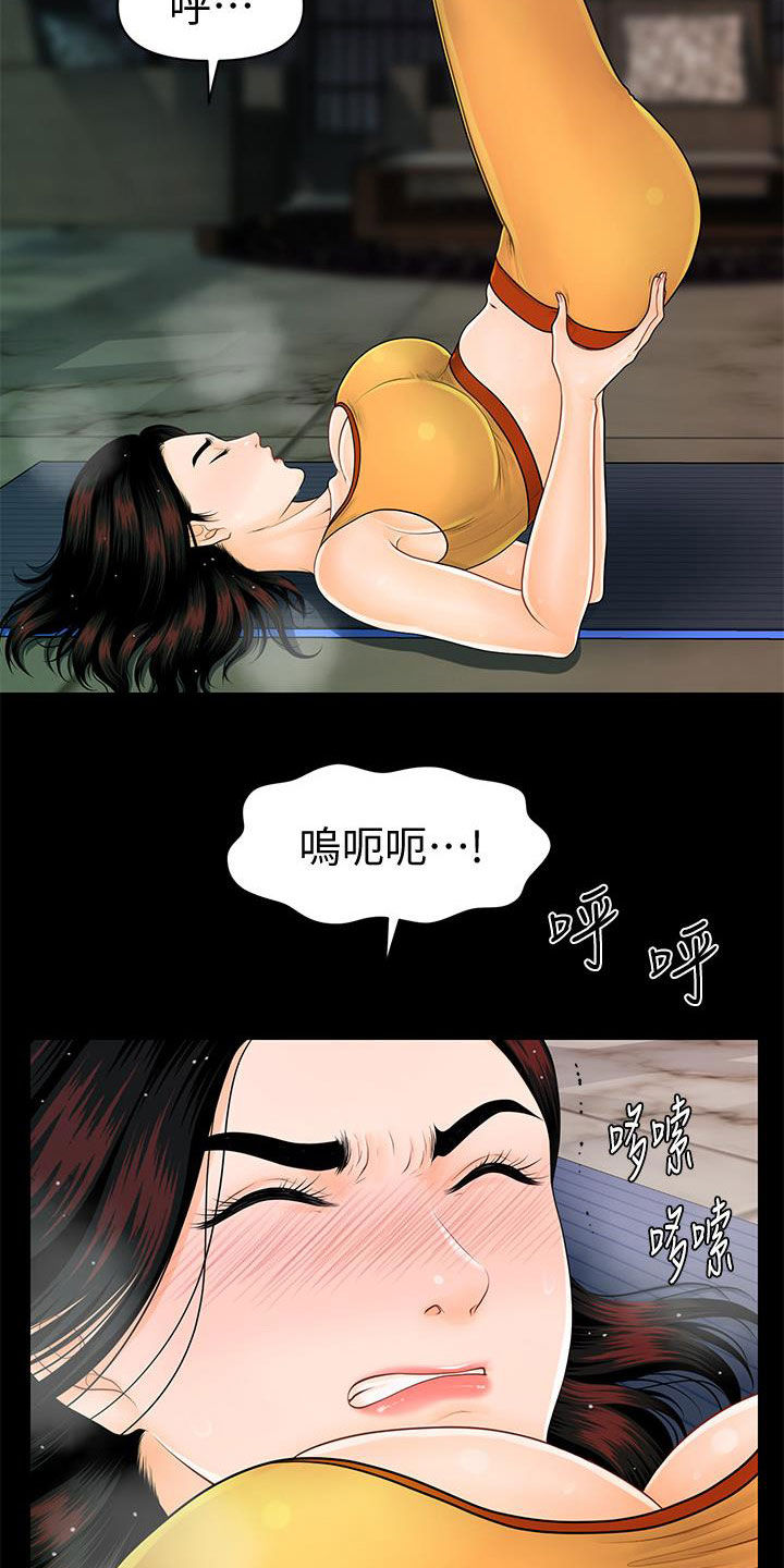 第76章：运动13