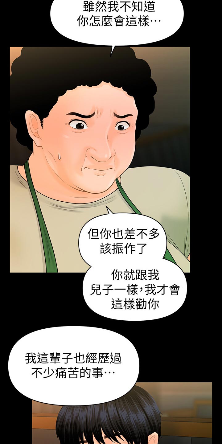 第176章：无人可信12