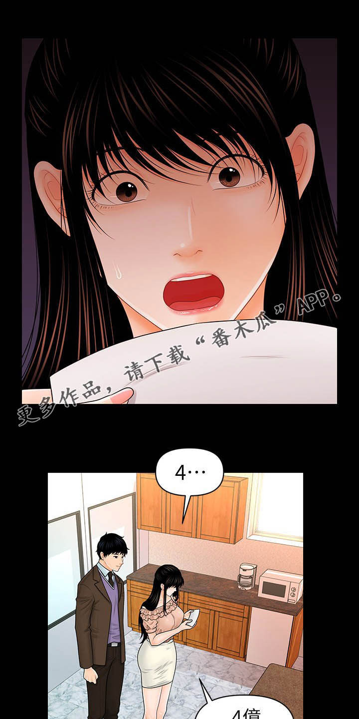 第66章：还债0