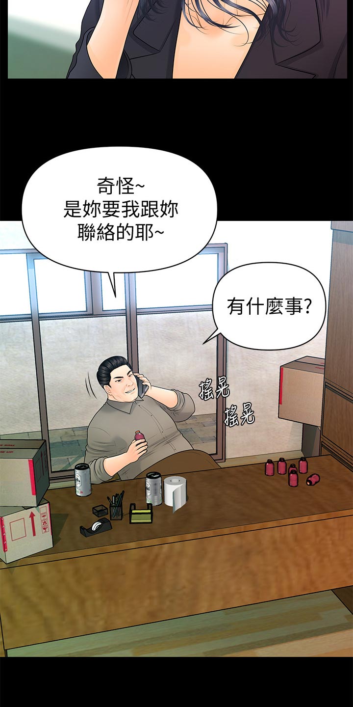 第147章：合作终止1