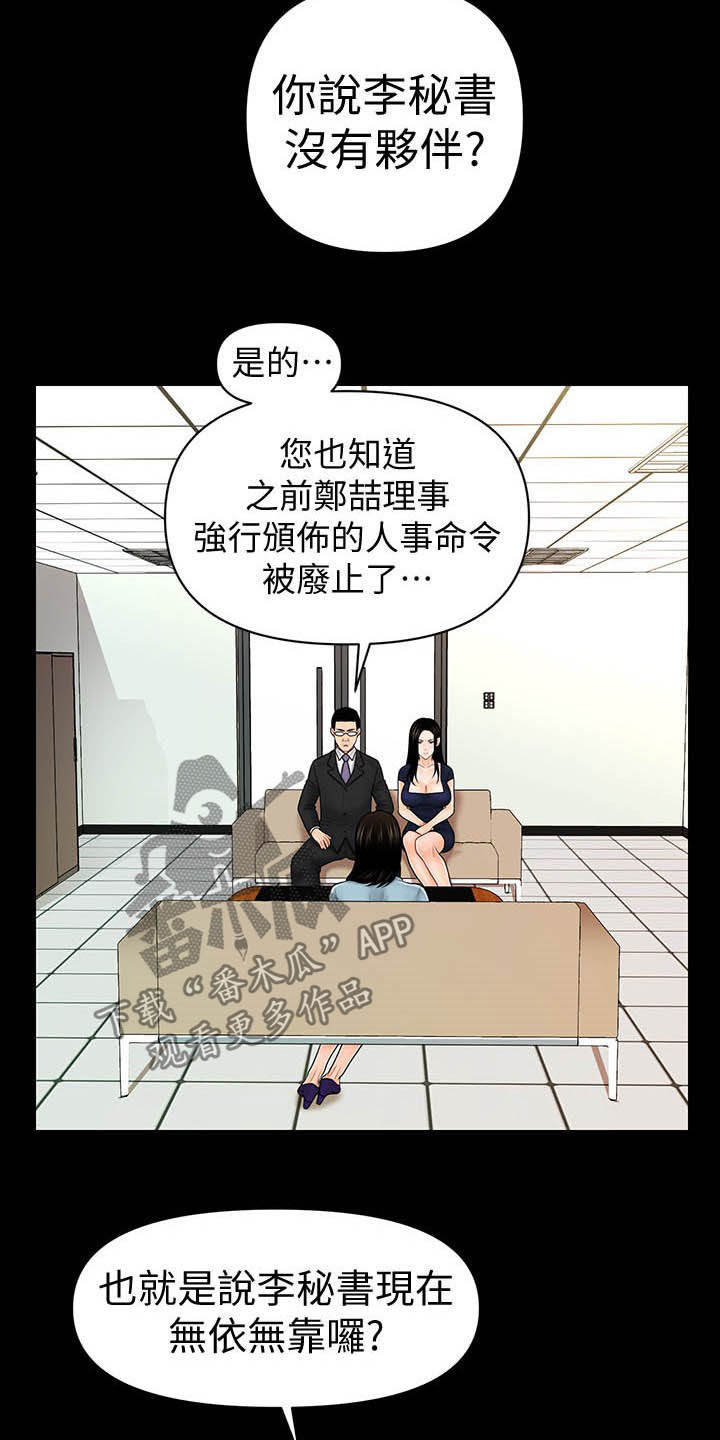 第59章：香饽饽17