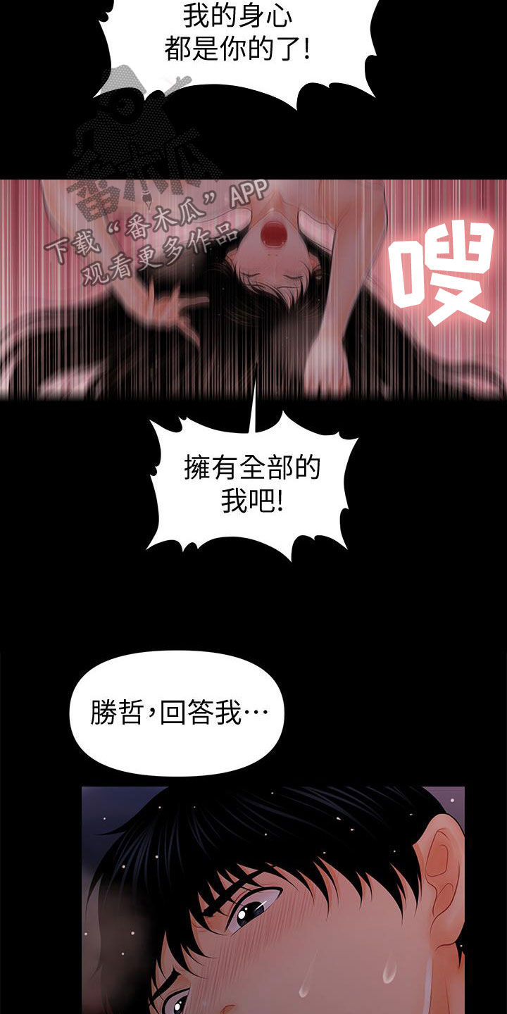 第74章：请你肯定我14