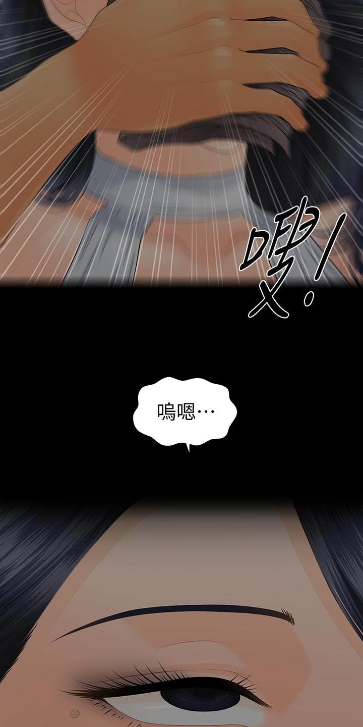 第172章：惩罚4