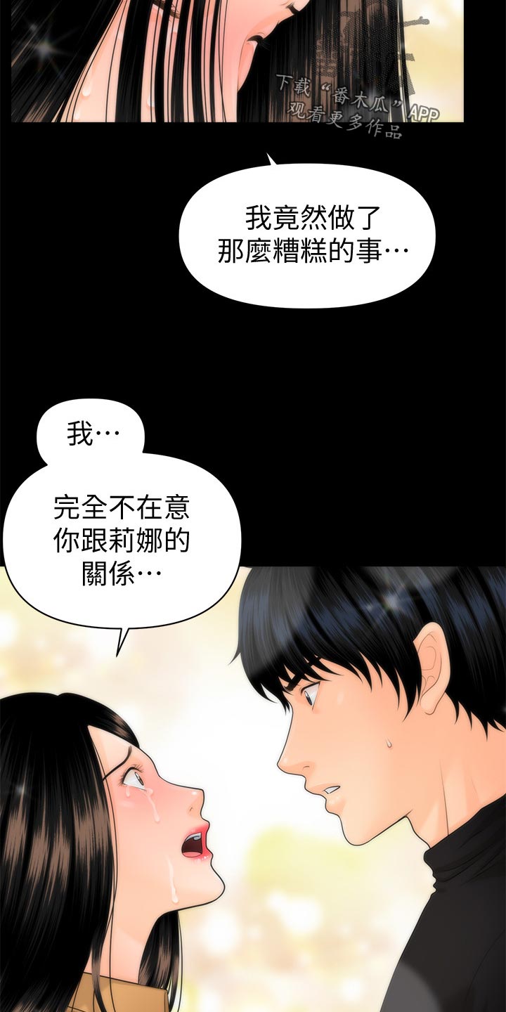 第112章：不安的感觉7