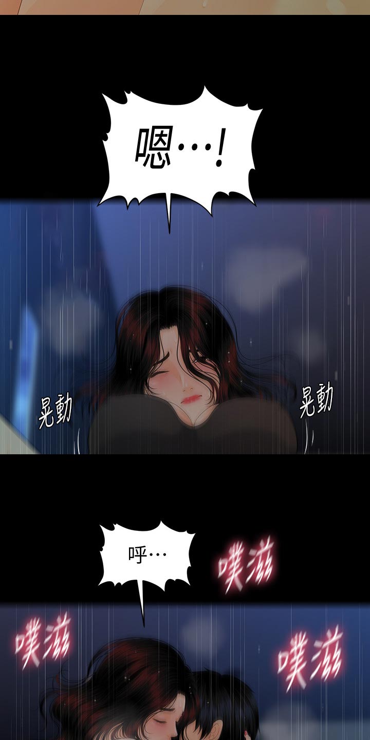 第132章：车费5