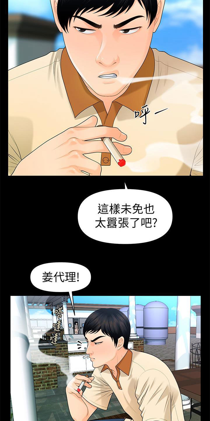 第84章：宝贝20