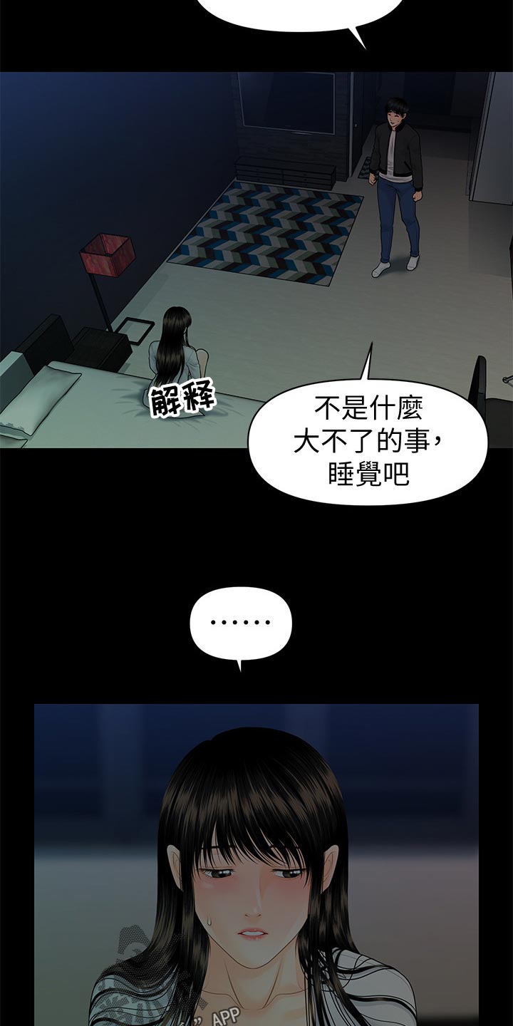第130章：忍受？15