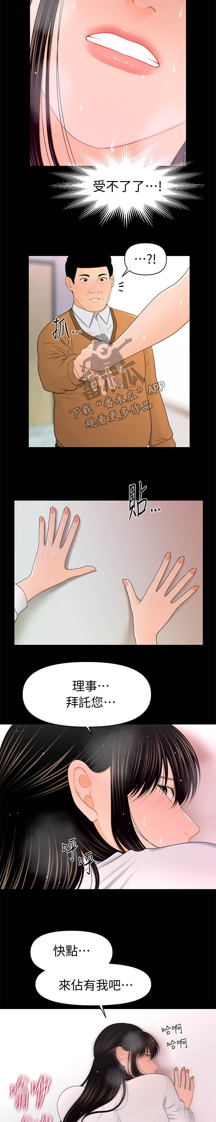 第42章：邀请4