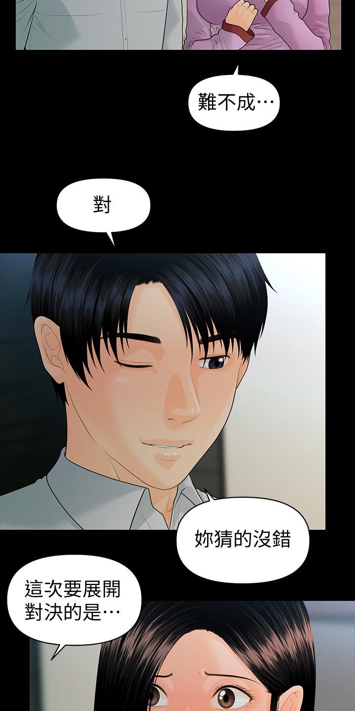 第139章：怠忽职守18