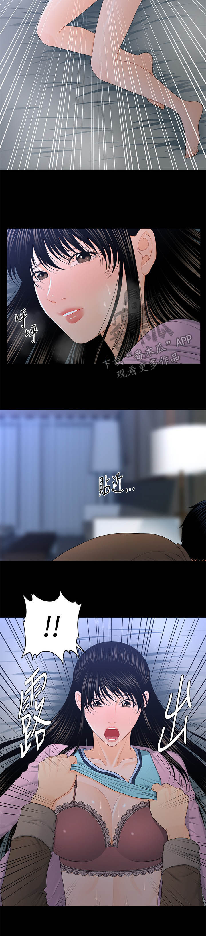 第37章：不可以5