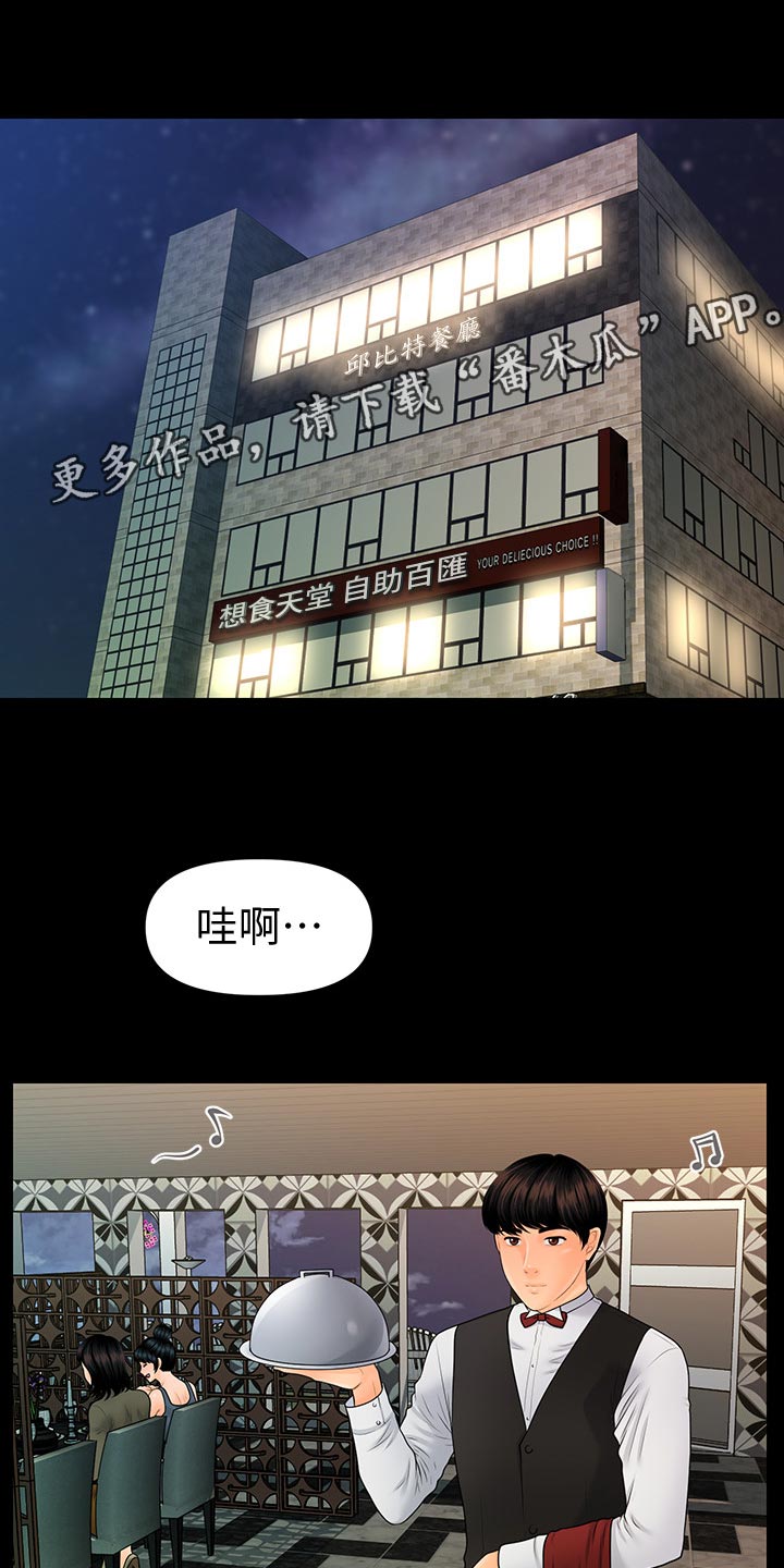 第159章：不真实0