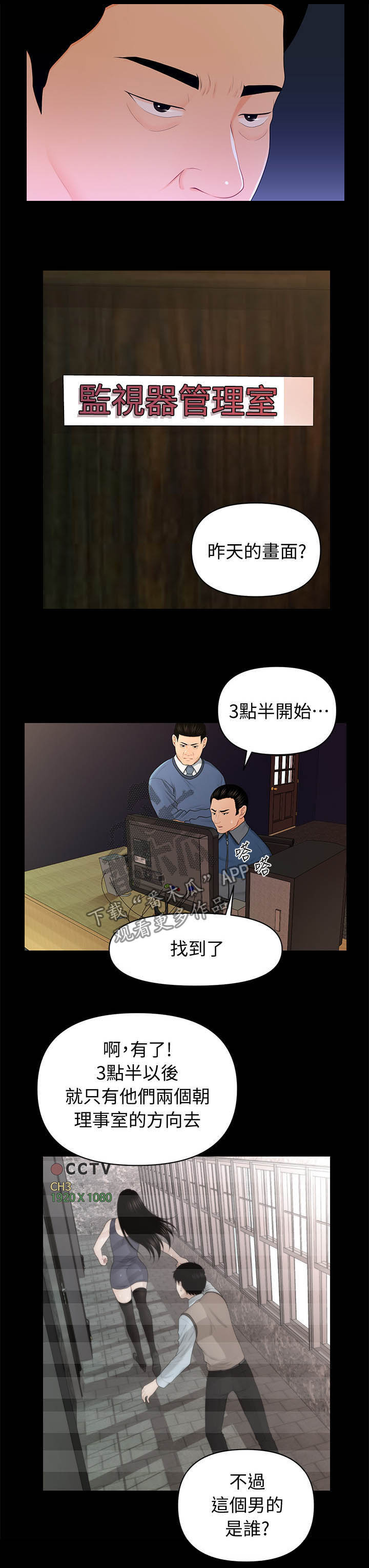 第40章：大事9