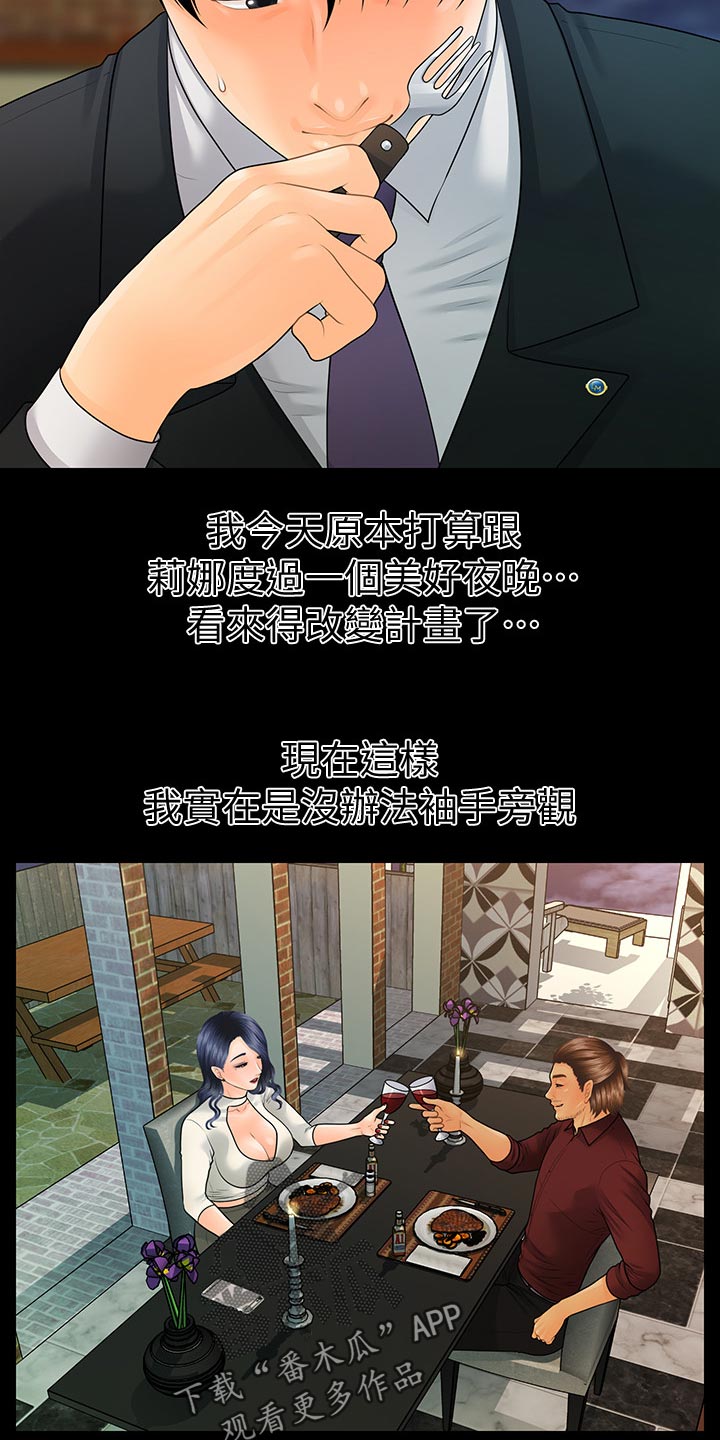 第160章：改变心意3