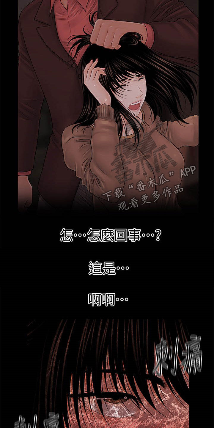 第51章：重蹈覆辙14