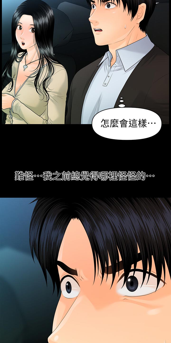 第144章：抓包17