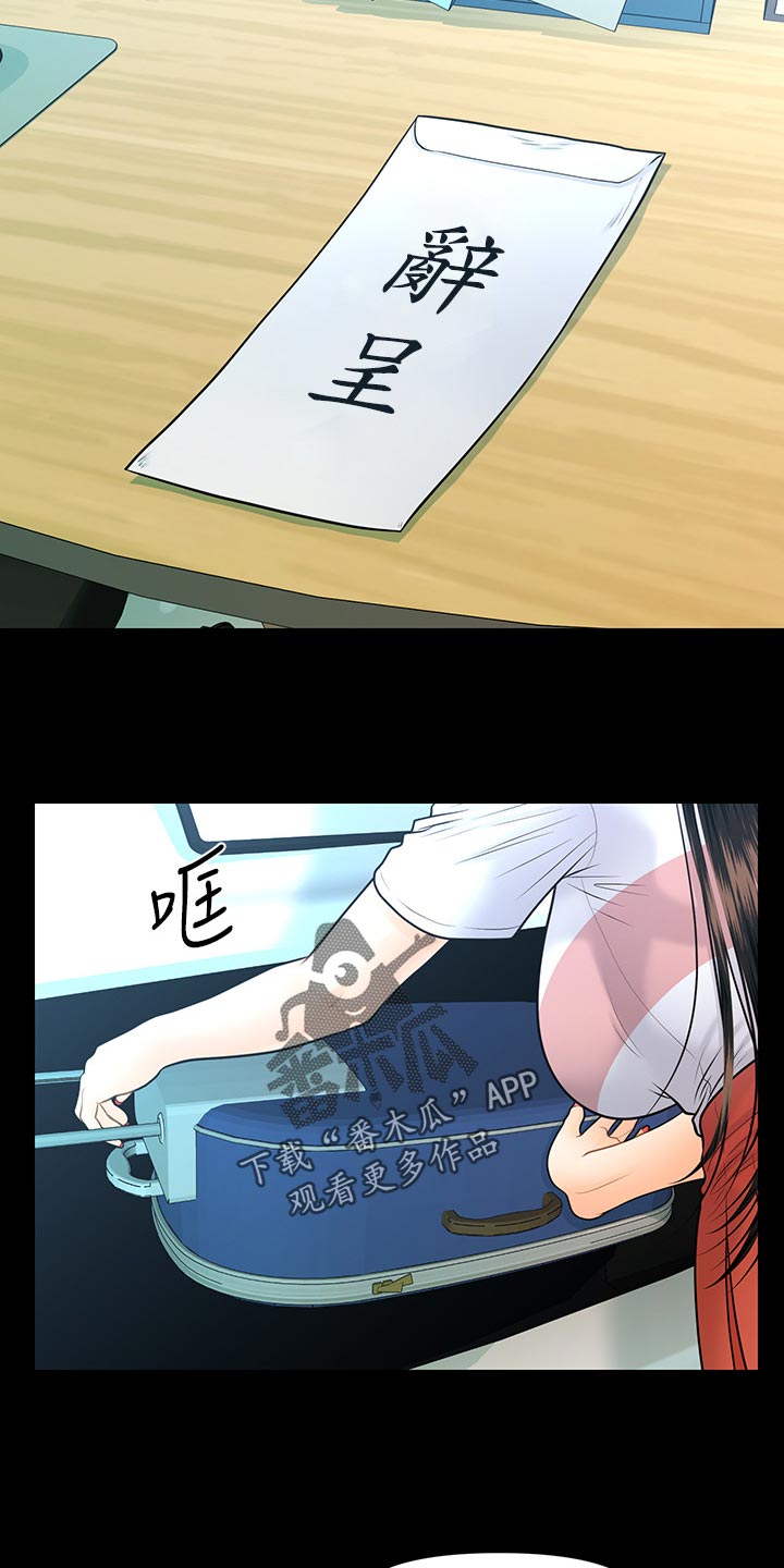 第177章：远离12