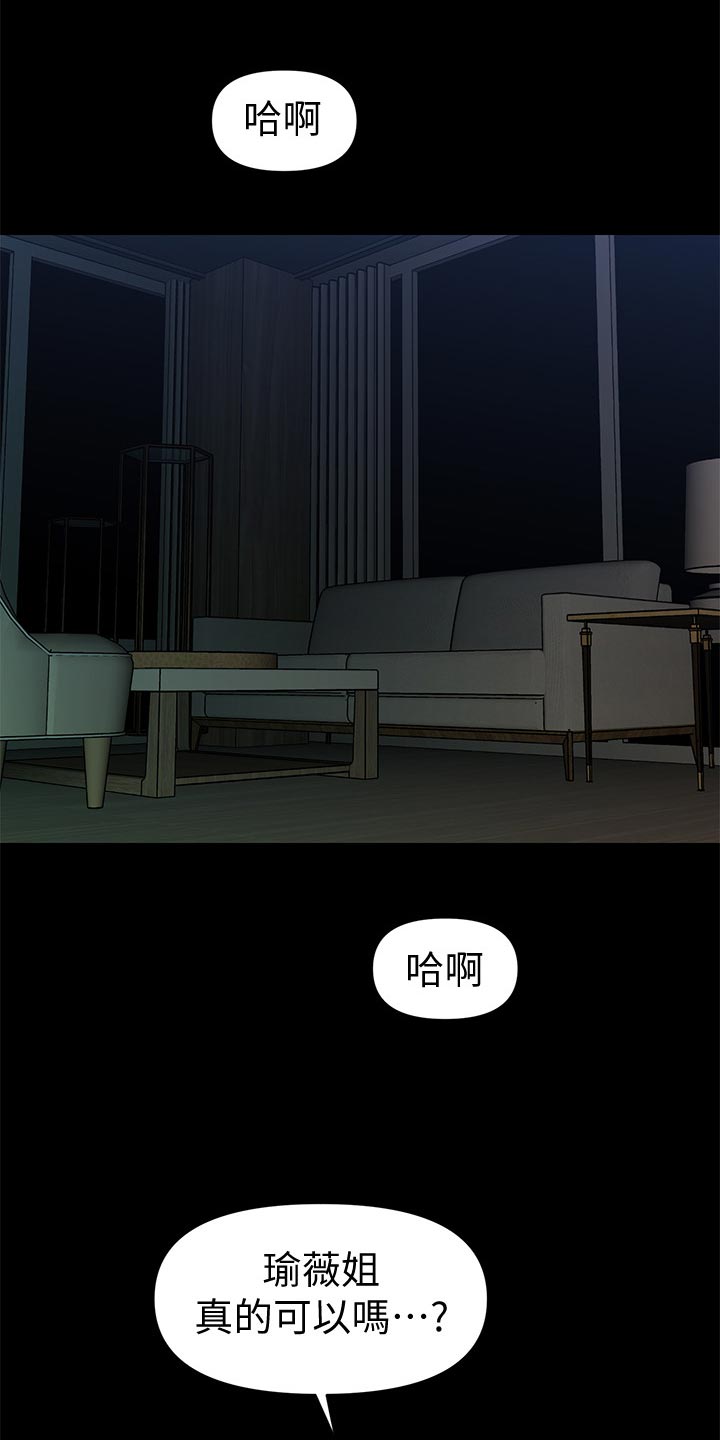 第96章：区别14
