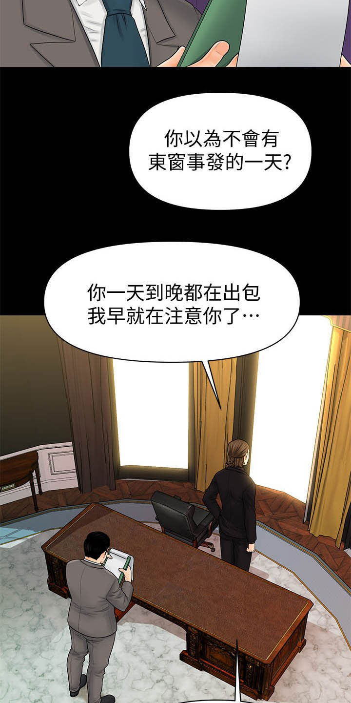 第58章：优秀社员5