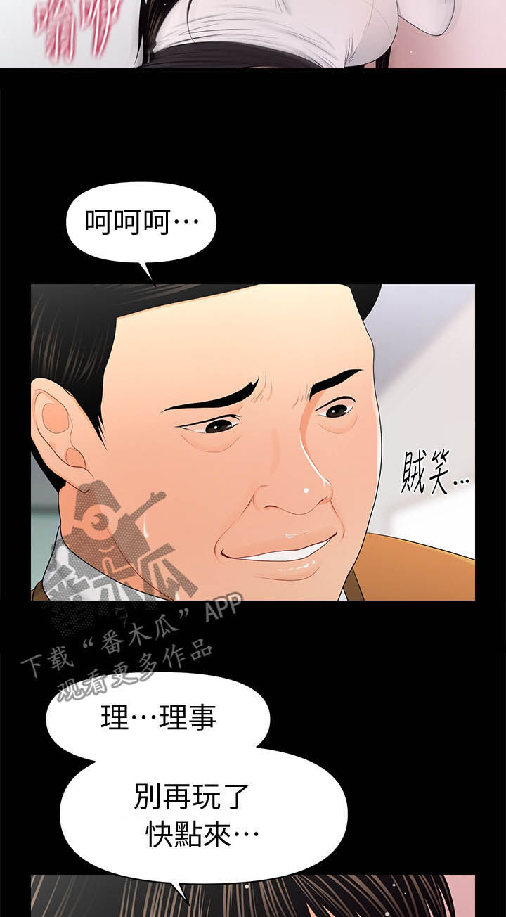 第42章：邀请5