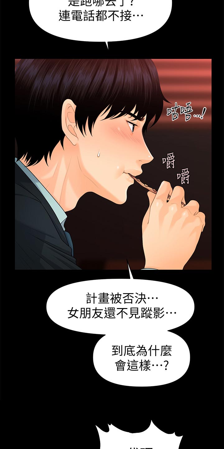 第91章：谈判21