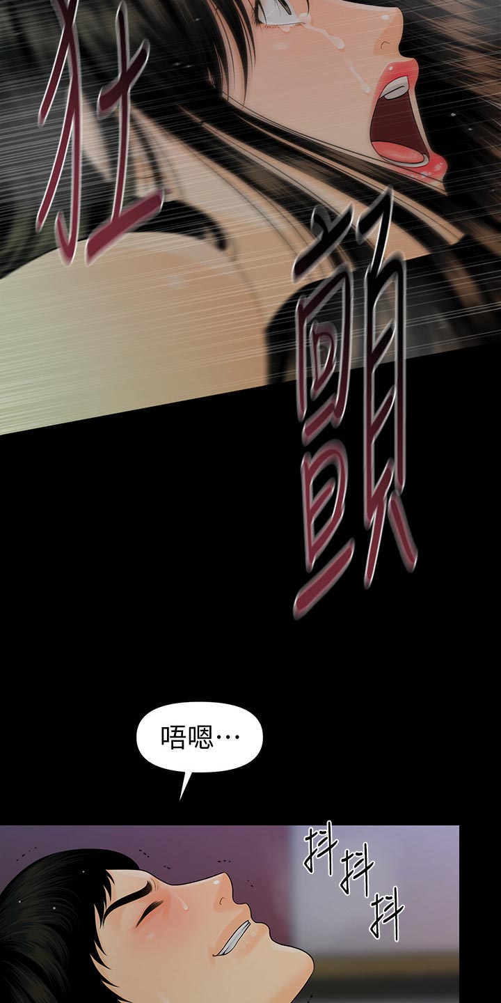 第97章：把柄5