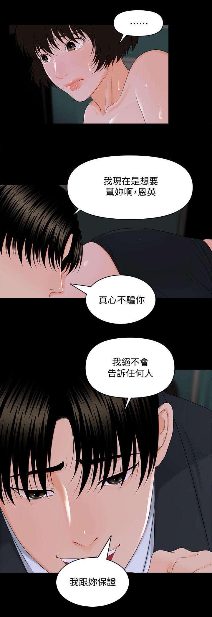 第14章：夜还很长2