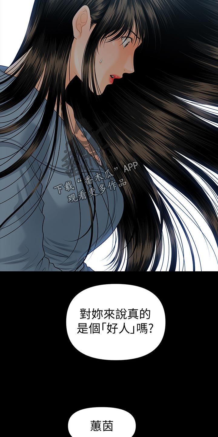 第139章：怠忽职守9