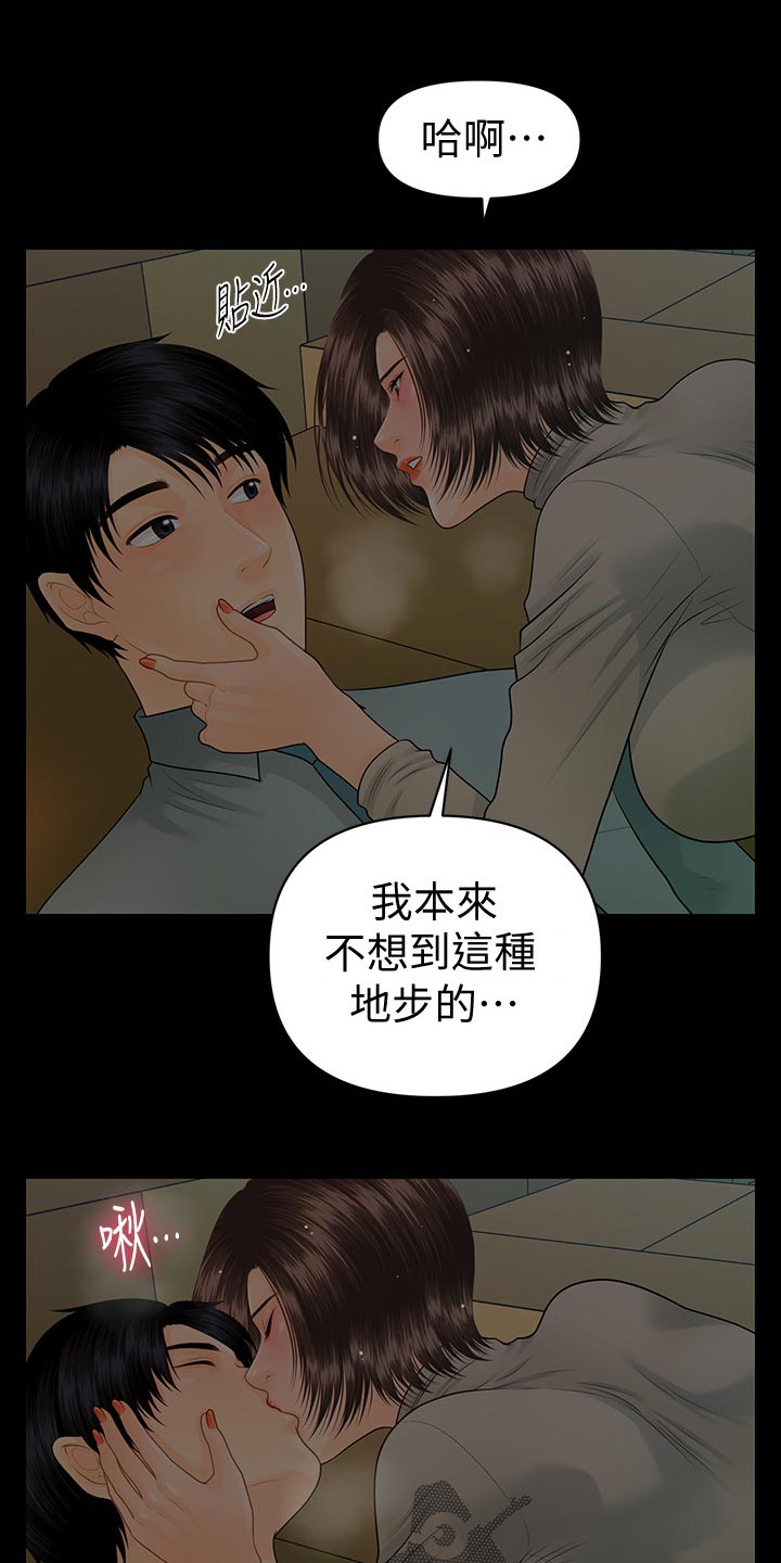 第137章：不服输13