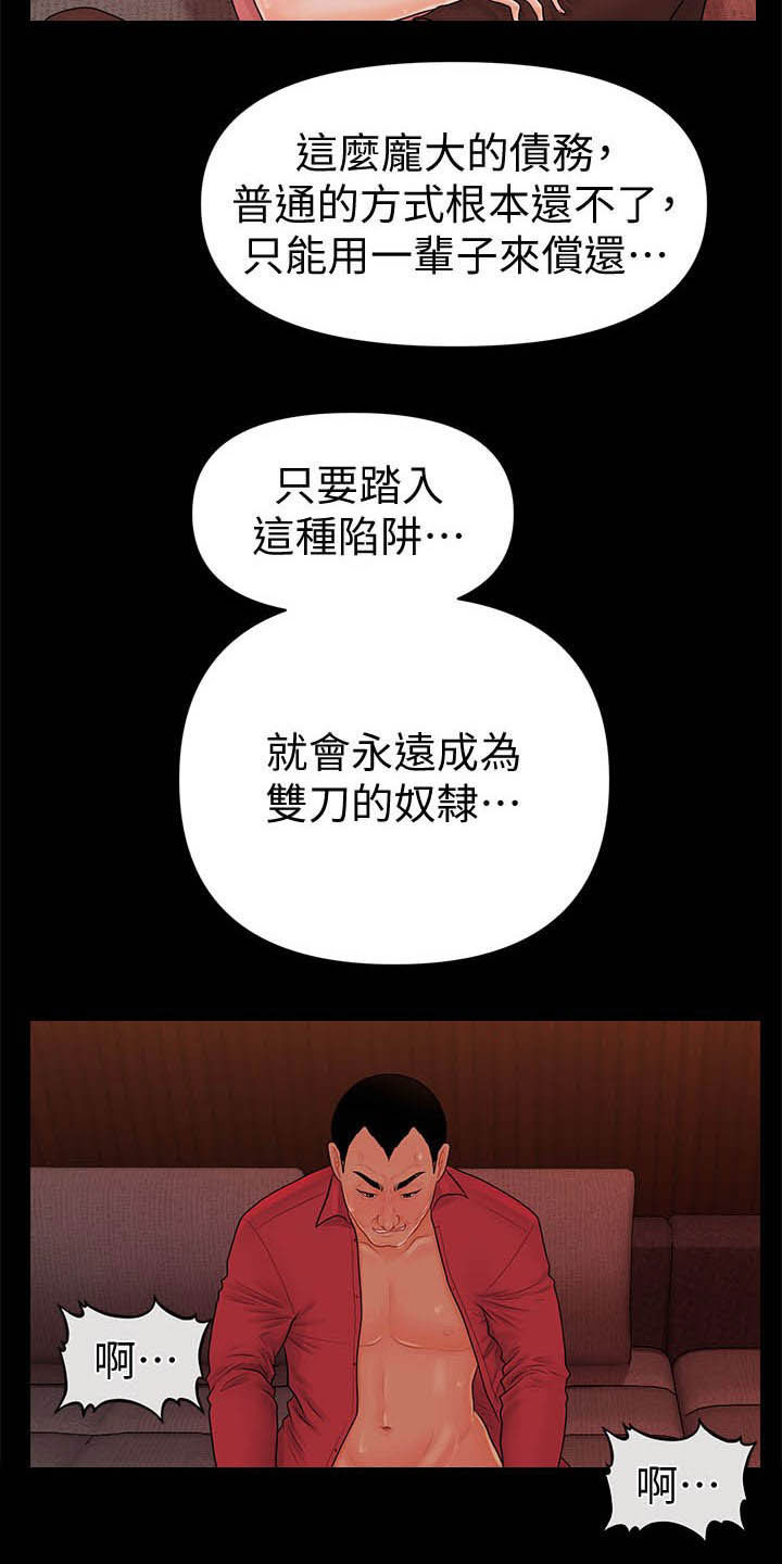 第65章：奖金3
