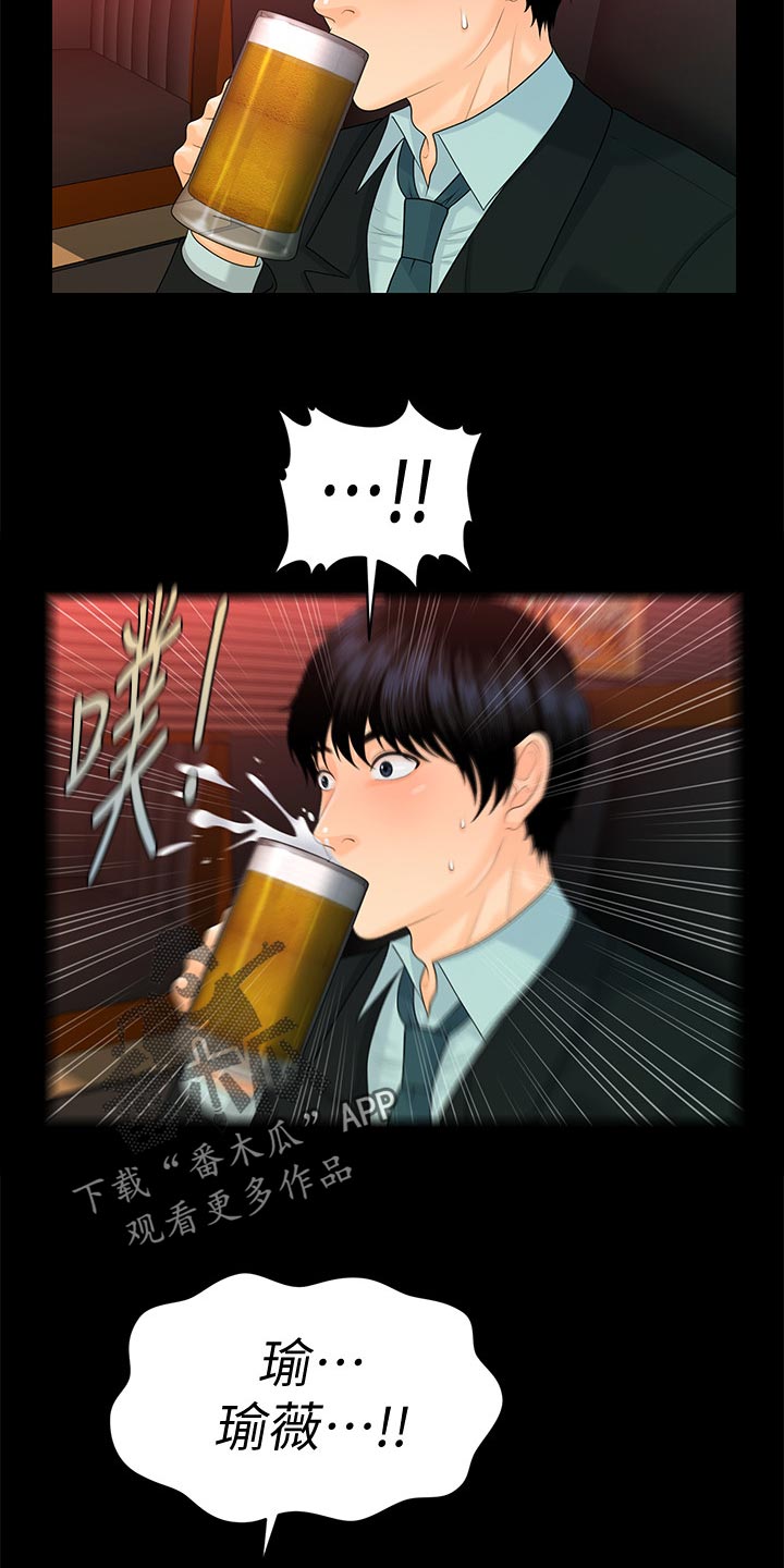 第94章：失望透顶32
