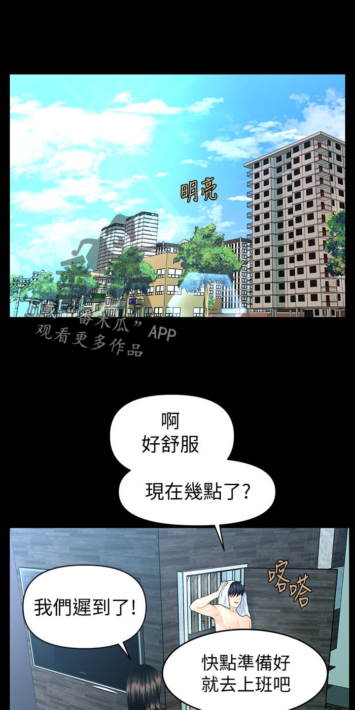 第121章：新发型10