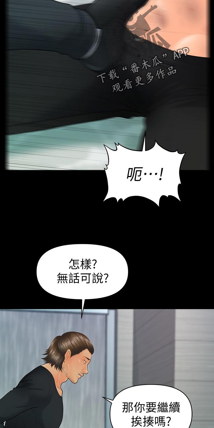第167章：不见人影9
