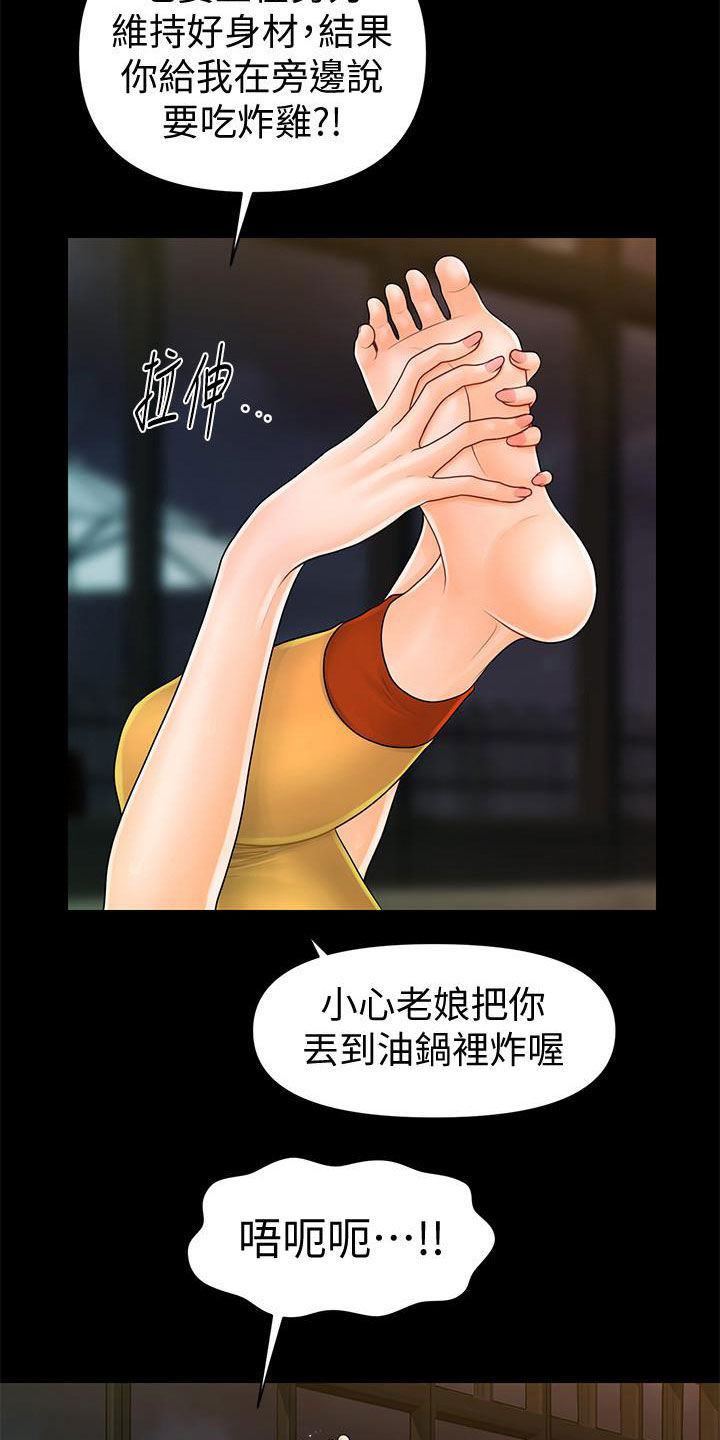 第76章：运动8