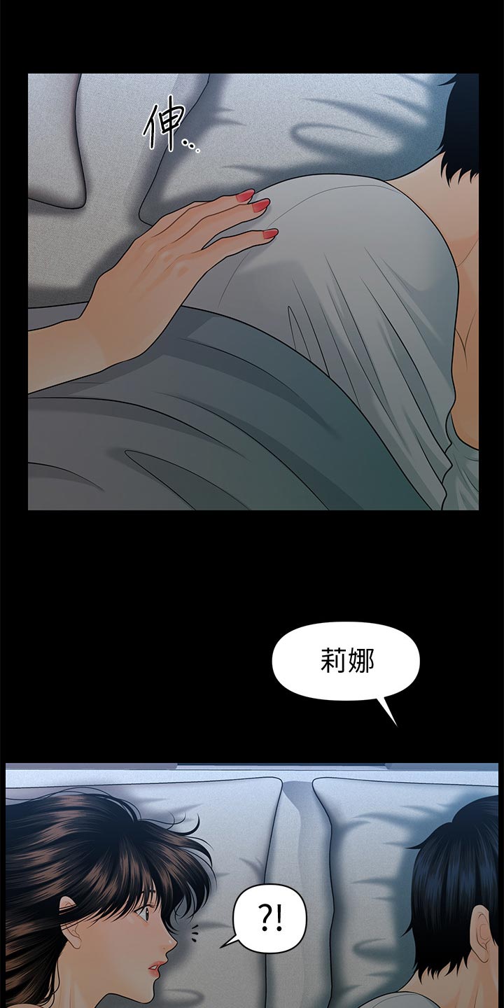 第108章：计划暴露8