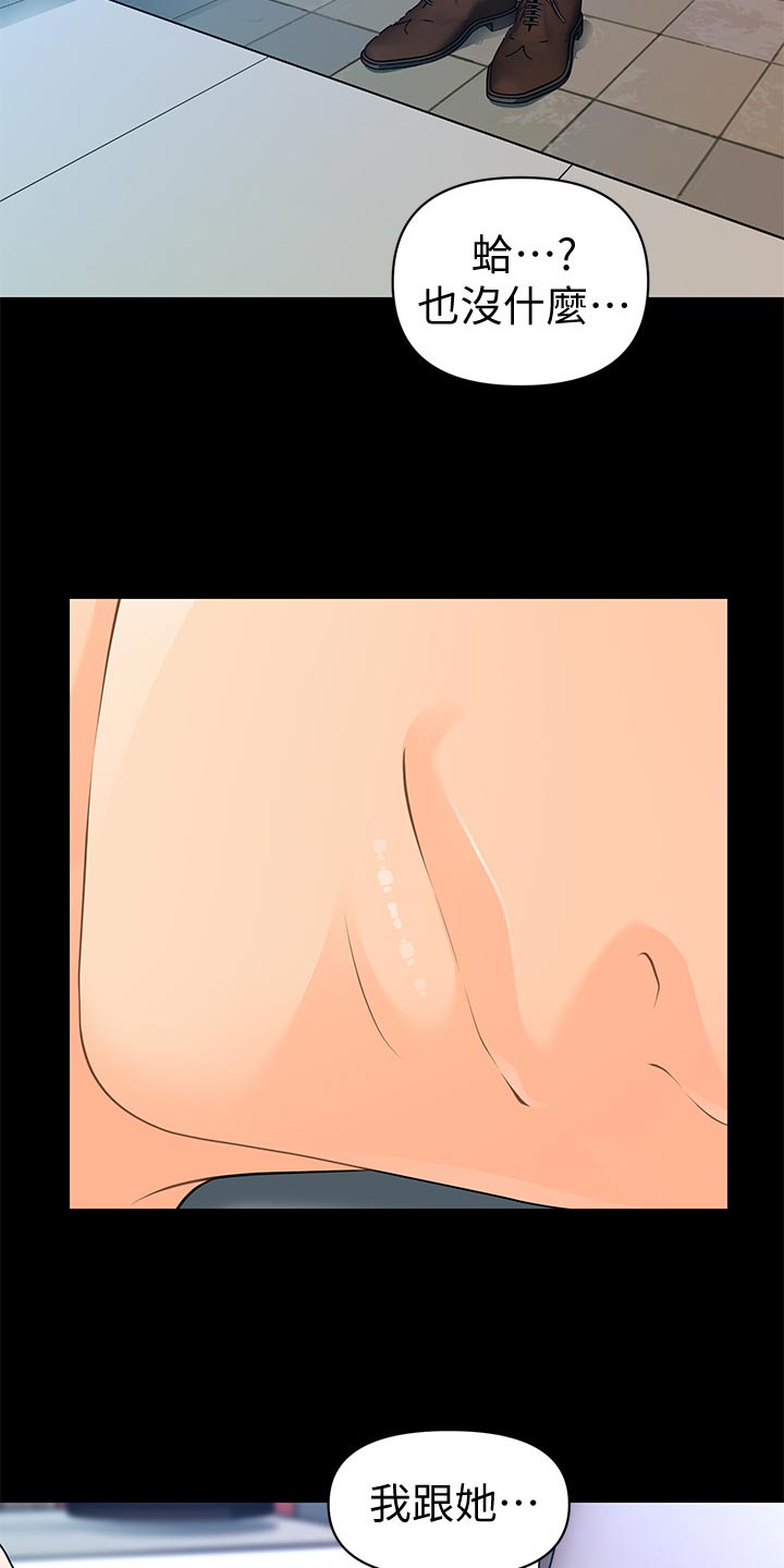 第158章：阴晴不定17