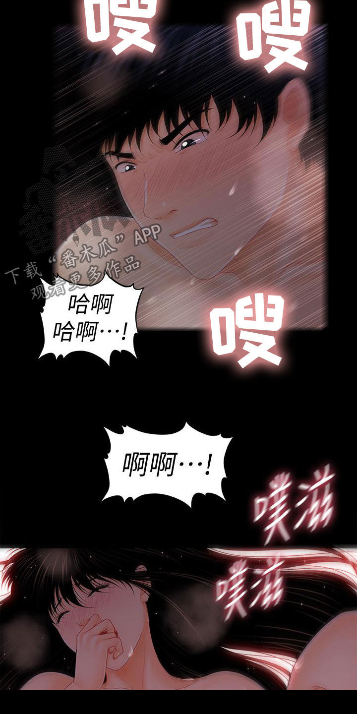 第74章：请你肯定我12