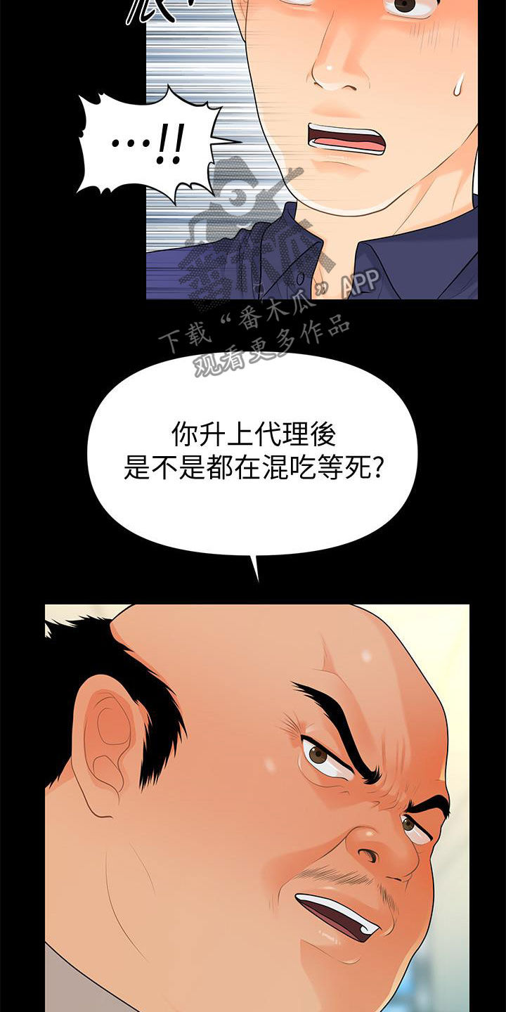 第83章：新秘书16
