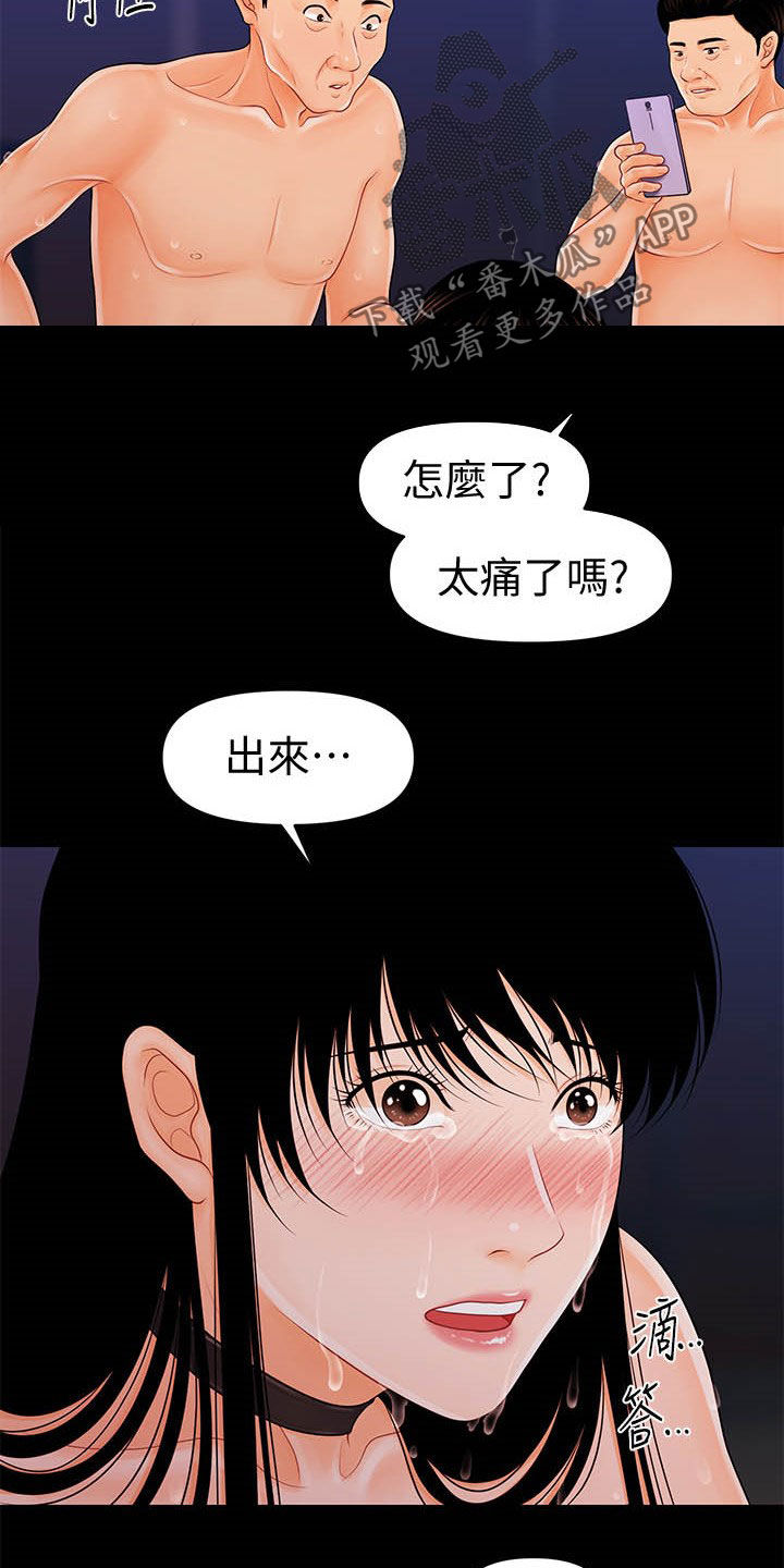 第52章：稀松平常7