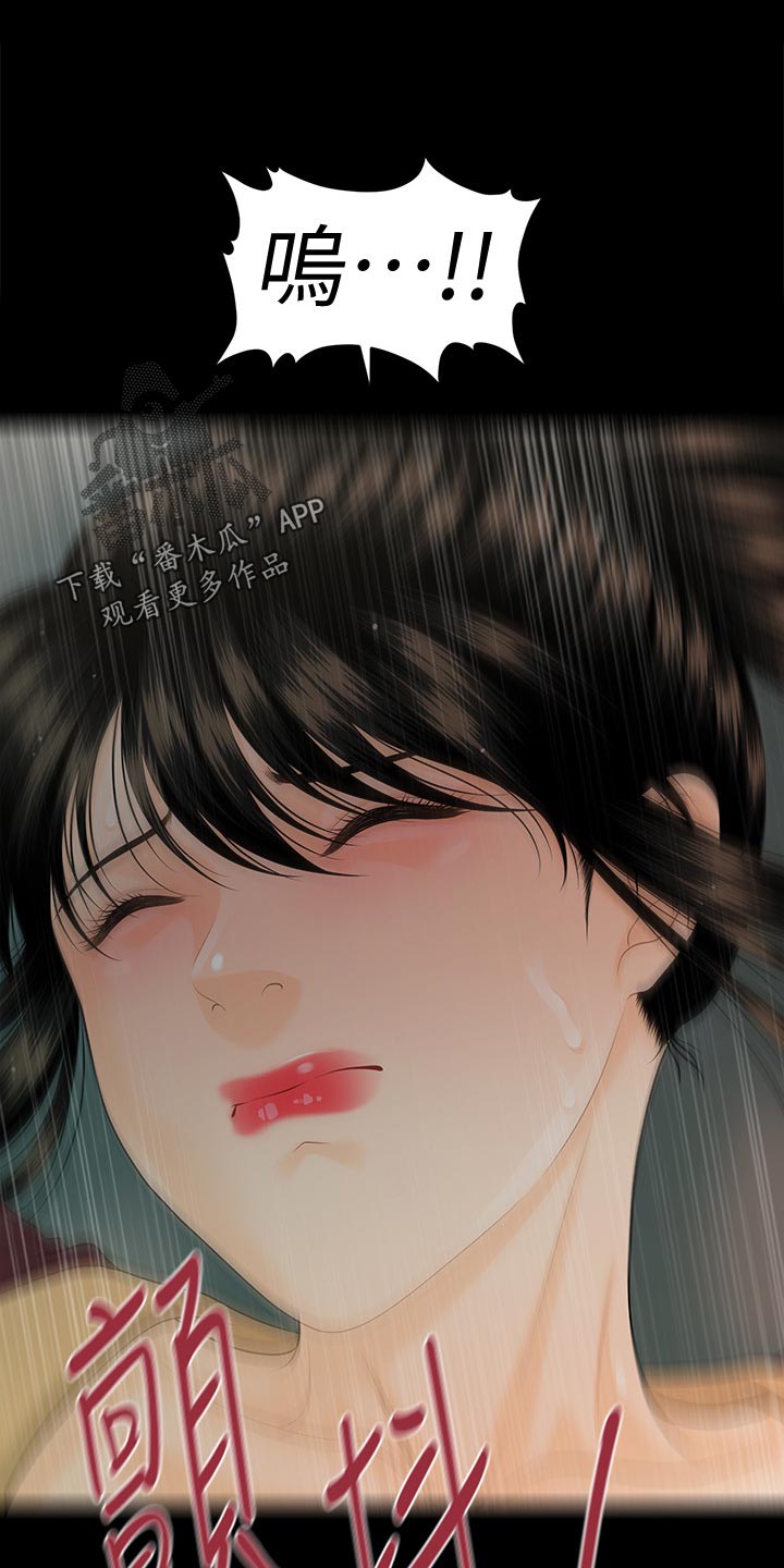 第105章：协议11