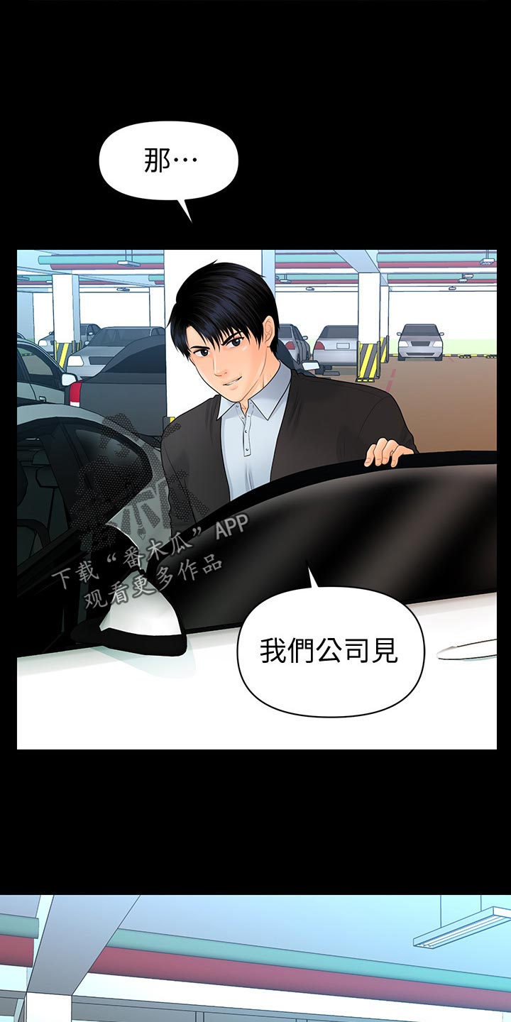 第145章：天下掉下来的礼物6